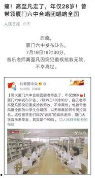 厦门先生爆料新闻事件,惊曝新闻事件背后真相