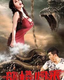 欲蟒归来在线观看,惊悚悬疑，探寻神秘古墓的惊心动魄之旅